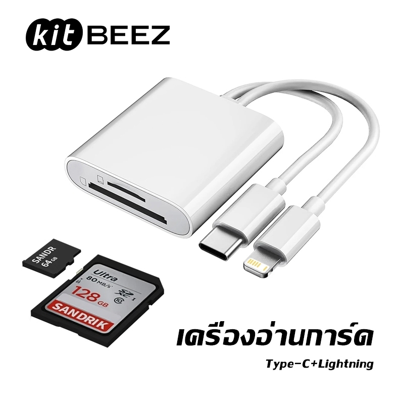 เตอร์อ่านการ์ด เตอร์อ่านเมมโมรี่การ์ด SD/TF Card Reader  2 IN 1 Type-C USB C Lightning สำหรับ iPhone/iPad/Androi