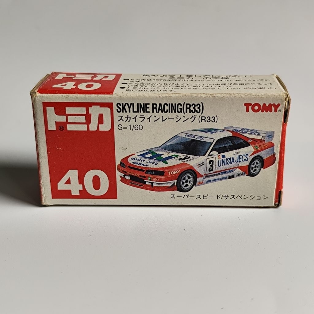 รถเหล็ก Tomica no.20 NISSAN SKYLINE RACEING R33