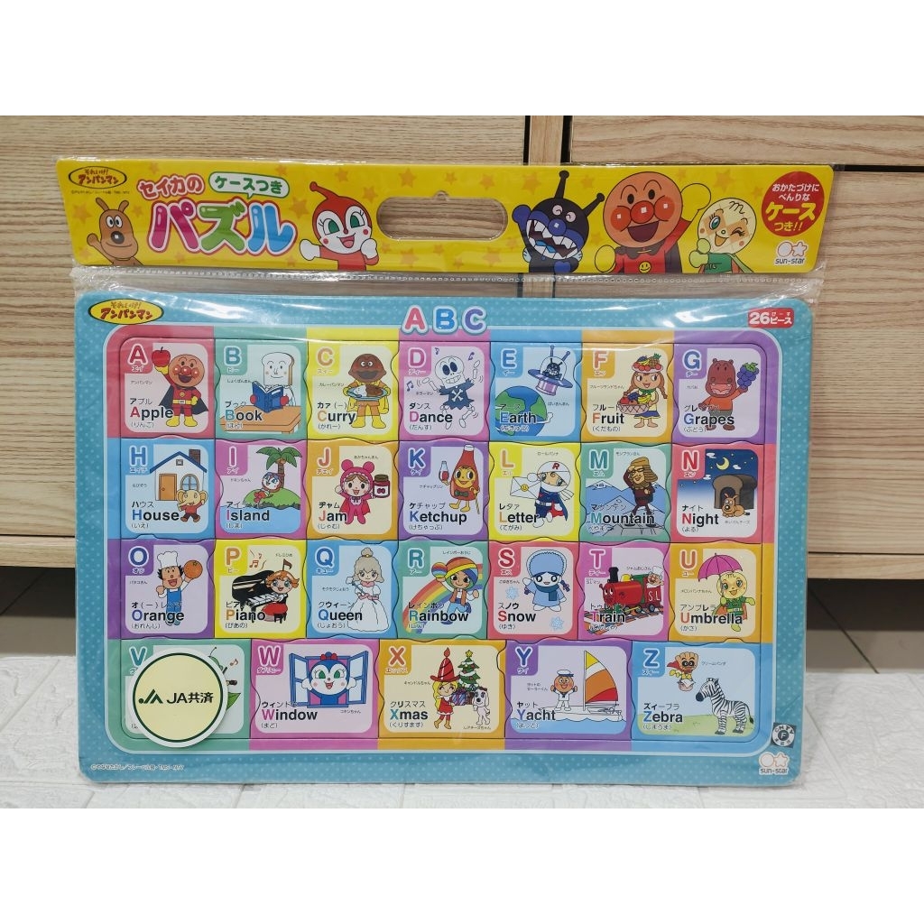 จิ๊กซอว์ สอน ABC อันปังแมน