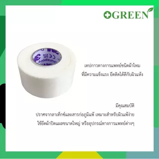 [แบ่งขาย 1ม้วน] 3M Durapore 1นิ้วx10หลา เทปผ้าใยสังเคราะห์ เคลือบกาวอะคริลิก สำหรับยึดติดวัสดุปิดแผล