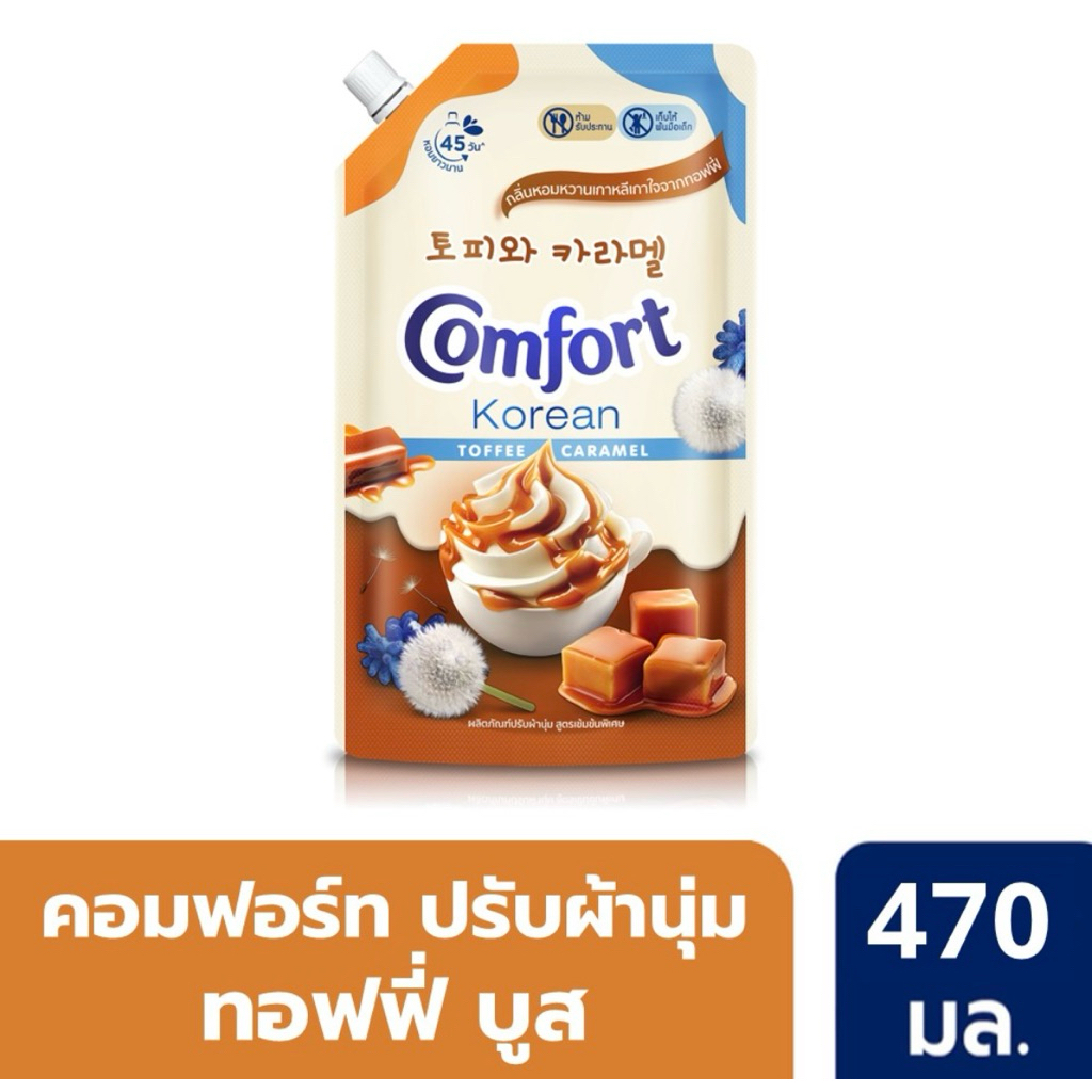 [ส่งด่วนจ้า] น้ำยาปรับผ้านุ่ม คอมฟอร์ท เชอรรี่ บูส/ทอฟฟี่ บูส 1,500มล. Comfort Korean Toffee/Korean 