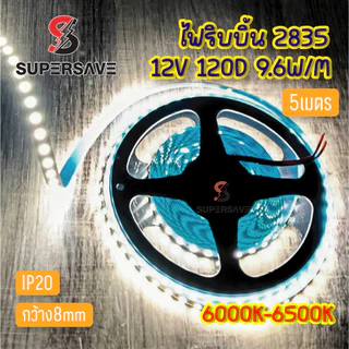 ไฟริบบิ้นLED ชิป 5050 60LED 12v ไฟเส้นไฟตกแต่ง5เมตร 12V มี กาวสองหน้าแถมด้านหลังคืดได้เลย