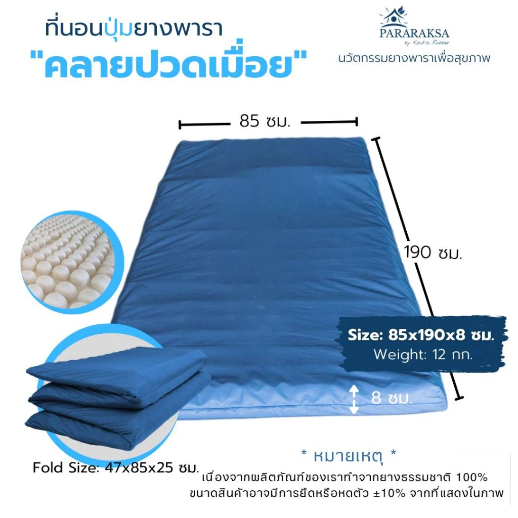 ที่นอนปุ่มยางพารา 3 ฟุต ParaRaksa สำหรับผู้ป่วยและผู้สูงอายุ thumbnail 9