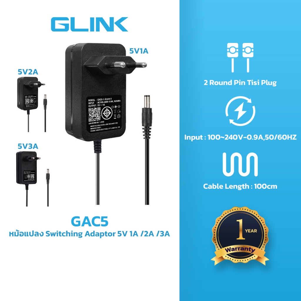 Glink GAC5 Switching Adapter 5V1A /2A /3A หม้อแปลง Adapter