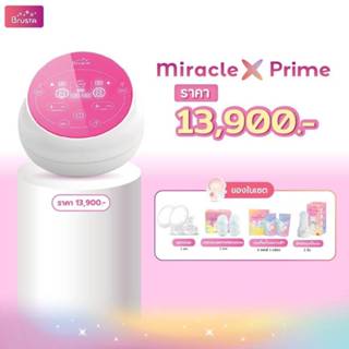 Brusta เครื่องปั๊มนมรุ่น Miracle X Prime เครื่องเดี่ยว