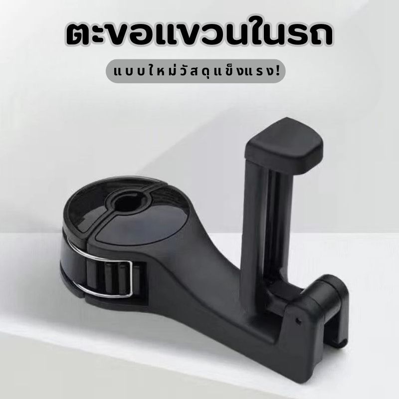 ที่แขวนและวางโทรศัพท์ในรถ ตะขอแขวนของ ขนาดกะทัดรัดใช้งานง่าย หมุนได้ 360 องศา