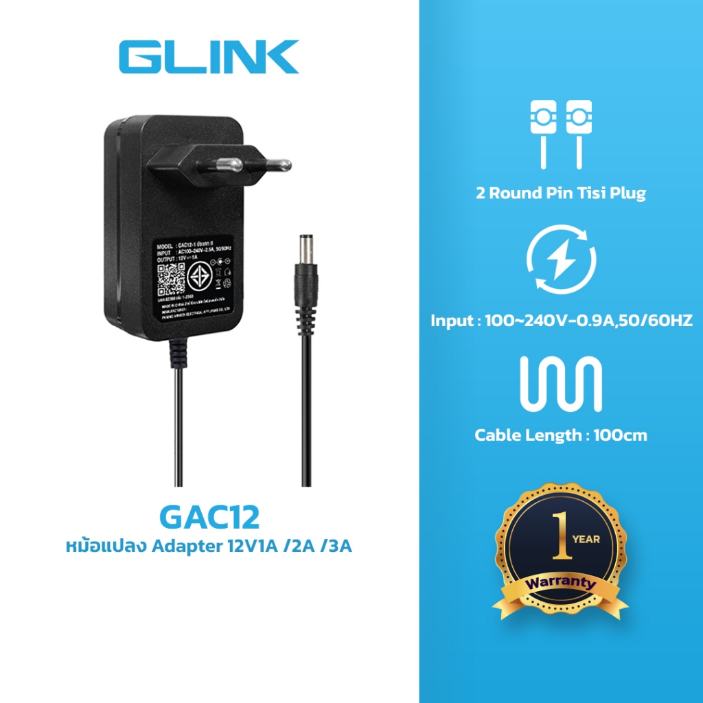 ✅มาตรฐาน GLINK GAC12-1 GAC12-2 GAC12-3 Switching Adaptor 12V1A /2A /3A หม้อแปลง ไฟ Adapter