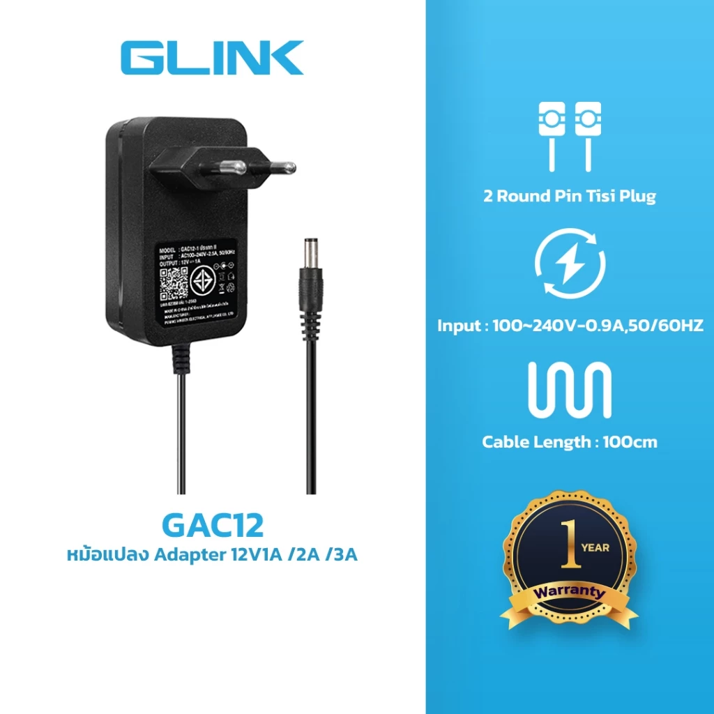 Glink GAC12 Switching Adapter 12V1A /2A /3A หม้อแปลง Adapter