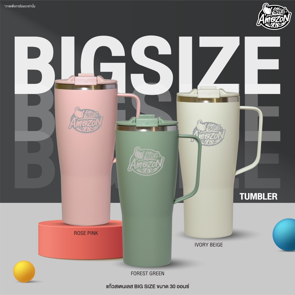 [พร้อมส่ง ของใหม่] แก้วสเตนเลสไซซ์จัมโบ้ Café Amazon Big Size ขนาด 30 oz. มีให้เลือก 3 สี