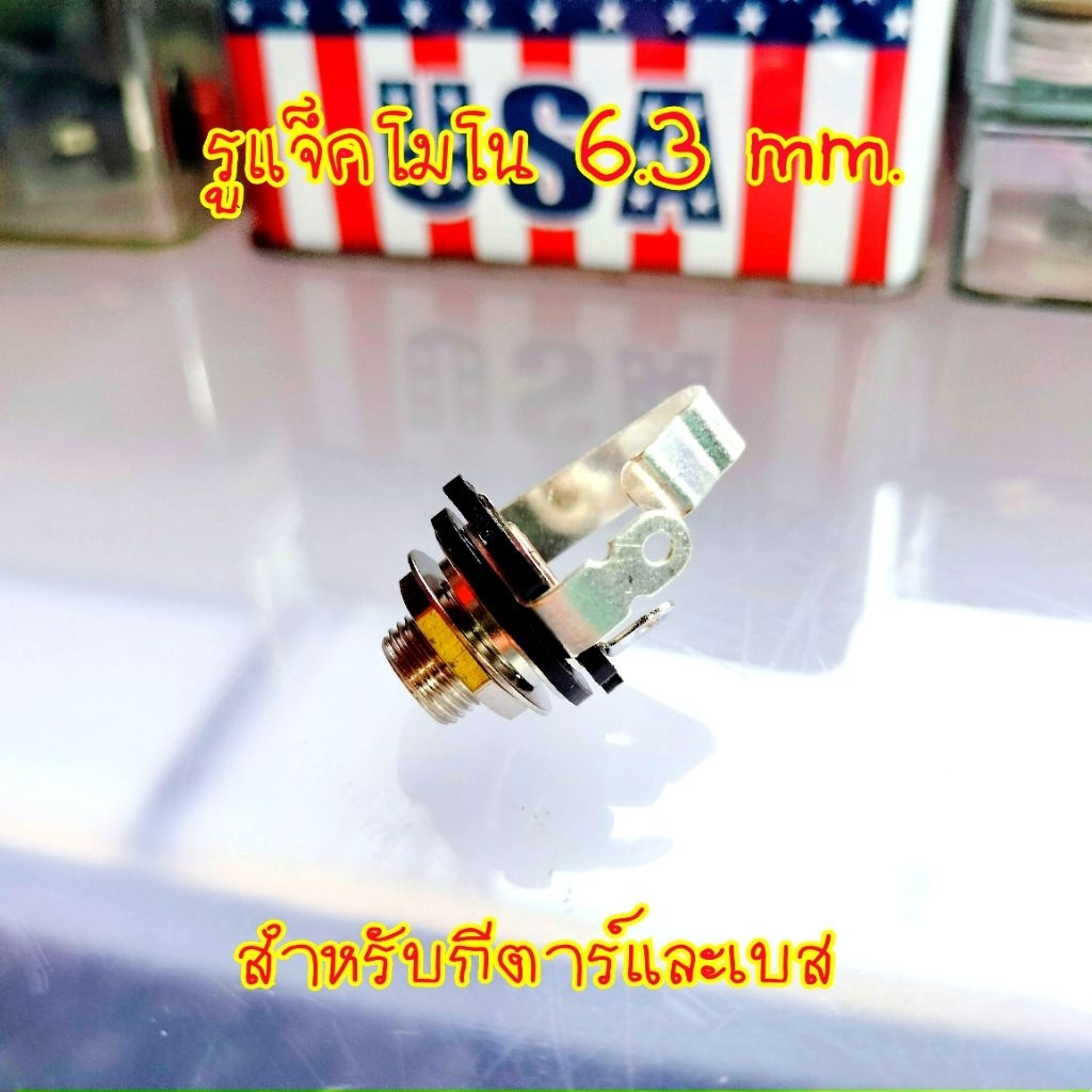 Output Socket Mono 6.35mm. for Electric Guitar & Bass