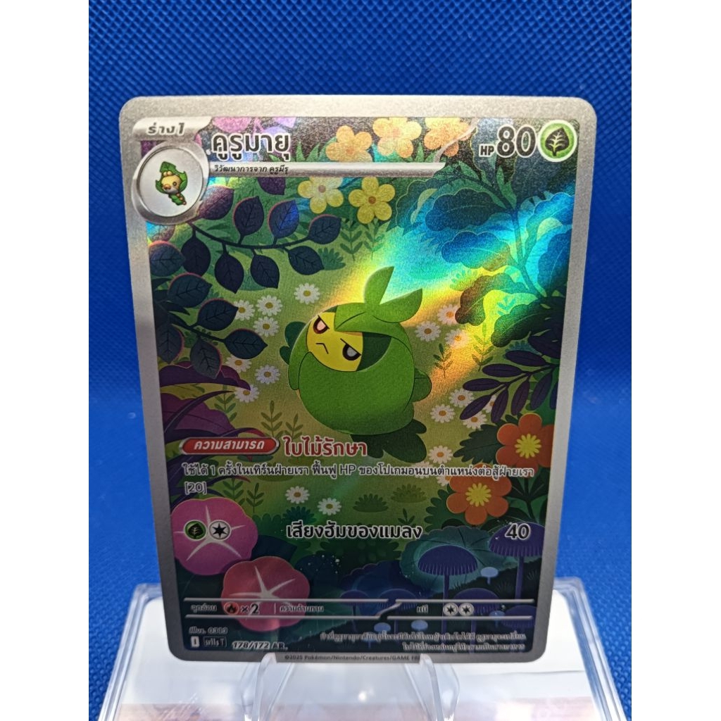 รวม AR ชุด แบล๊คแอนด์ไวท์ - MIX AR from SV11ST - Pokemon Card TH