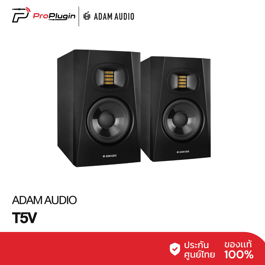 ADAM Audio T5V ลำโพงสตูดิโอ ลำโพงมอนิเตอร์ studio monitors speaker (ต่อคู่/Pair) (ProPlugin)