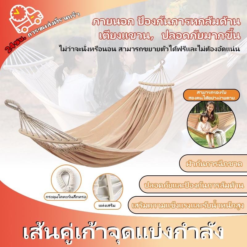 สุดคุ้ม! เปลญวน 2 งาน (บ้าน+แคมป์) รับน้ำหนักดี ขนาดใหญ่ พร้อมส่ง! เหมาะเดินป่า