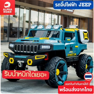 🔥 พร้อมส่ง 🔥รถจิ๊บทหารสำหรับเด็ก รถไฟฟ้าสำหรับเด็ก คันใหญ่รั…
