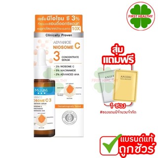MizuMi Advance Niosome C3 Serum 
