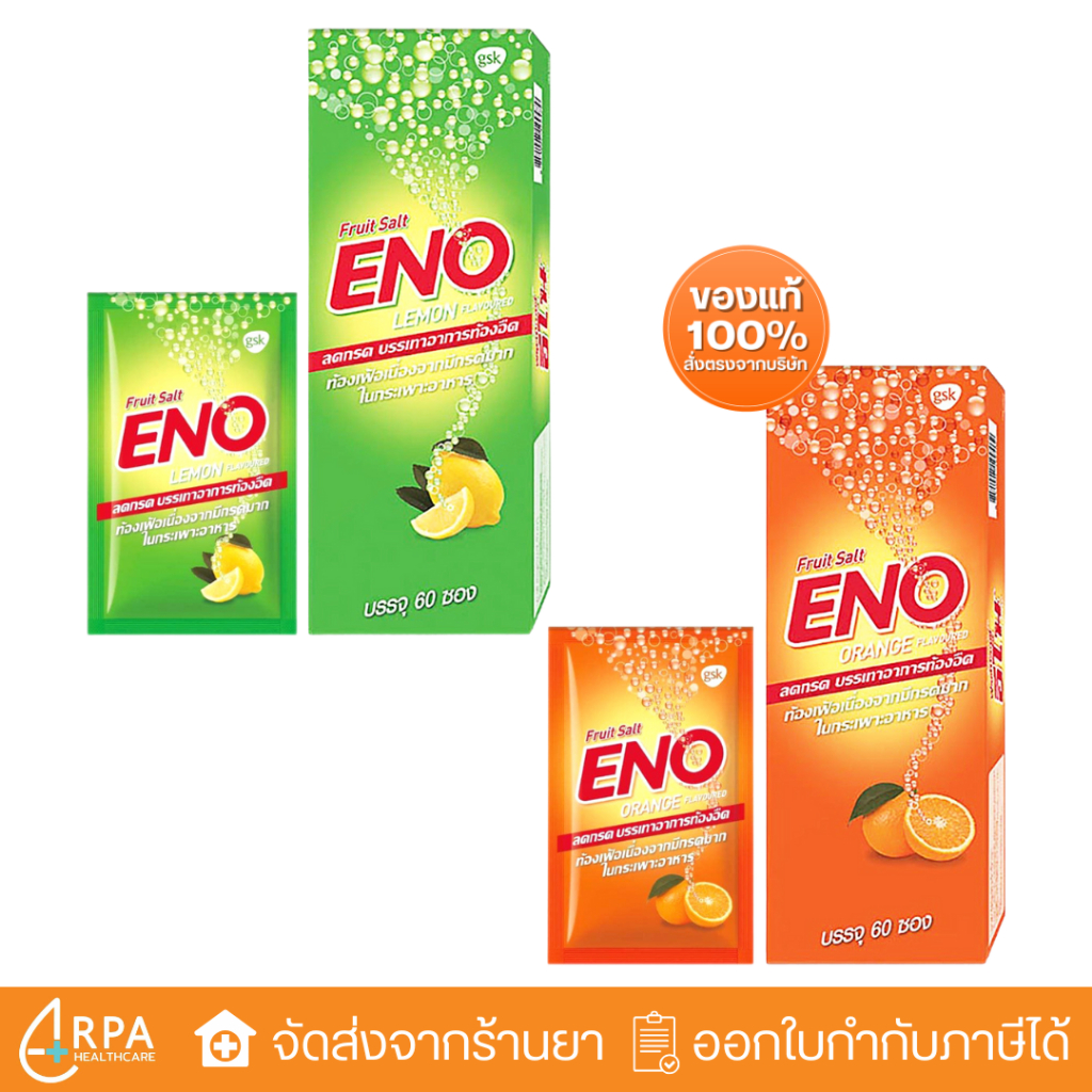 [ส่งด่วน,แท้] 1กล่อง (60ซอง) ENO อีโนรสส้ม อีโนรสมะนาว แบบซอง