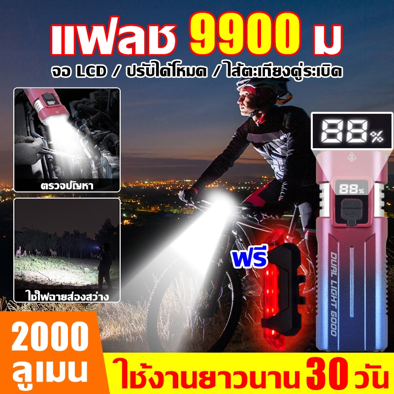 💥ชาร์จ1ครั้งใช้ได้60วัน💥ไฟหน้าจักรยาน led+ไฟท้าย อัพเกรด5000ลูเมน สว่างมาก ไฟติดจักรยาน แสง4โหมด กันน้ำIPX65 ติดตั้งง่าย