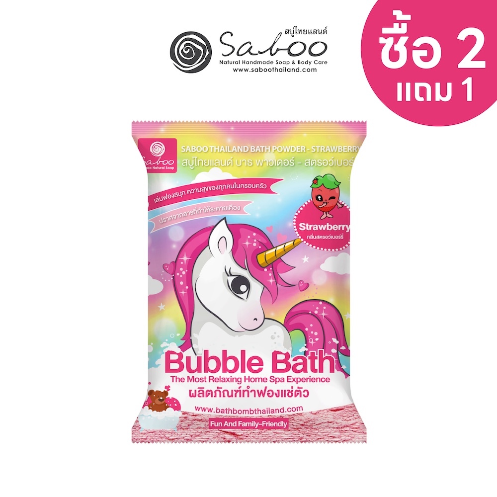 บับเบิ้ล บาธพาวเดอร์ ผงสบู่ทำฟองสำหรับแช่ตัว กลิ่นสตรอว์เบอร์รี่ ขนาด 100 กรัม - BUBBLE BATH POWDER - STRAWBERRY 100g