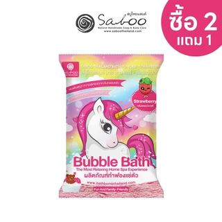 บับเบิ้ล บาธพาวเดอร์ ผงสบู่ทำฟองสำหรับแช่ตัว กลิ่นสตรอว์เบอร์รี่ ขนาด 100 กรัม - BUBBLE BATH POWDER - STRAWBERRY 100g