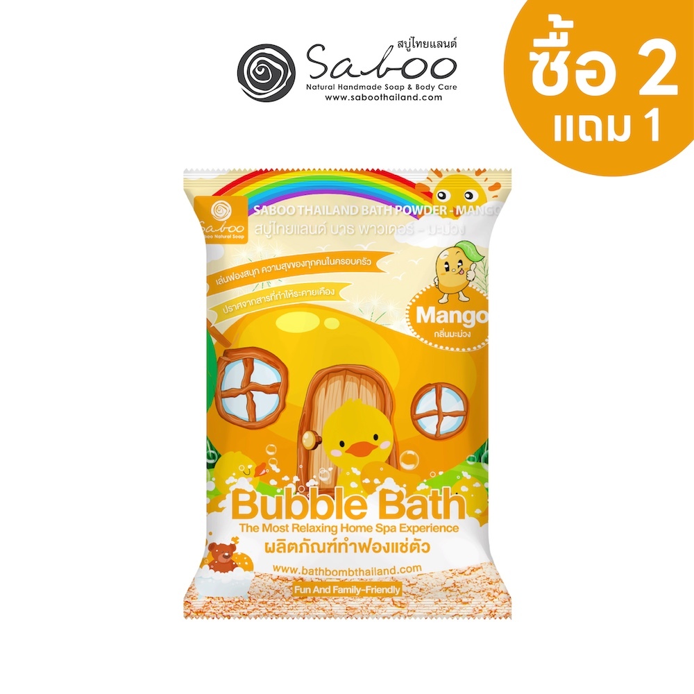 บับเบิ้ล บาธพาวเดอร์ ผงสบู่ทำฟองสำหรับแช่ตัว กลิ่นมะม่วง ขนาด 100 กรัม - BUBBLE BATH POWDER - MANGO 100g