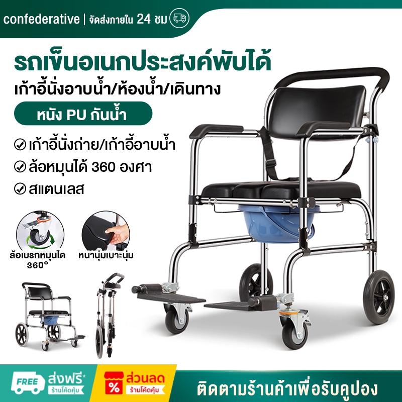 เก้าอี้นั่งถ่ายสำหรับผู้พิการ ผู้สูงอายุ และสตรีมีครรภ์ ห้องน้ำเคลื่อนที่ และเก้าอี้นั่งถ่ายแบบพับได้สำหรับครัวเรือนที่เ