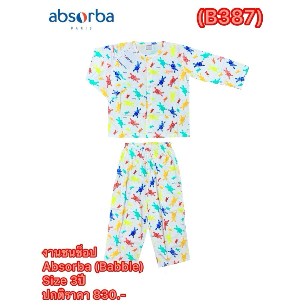 Babble by Absorba ชุดนอนแขนยาวขายาวเด็ก size 3ปี