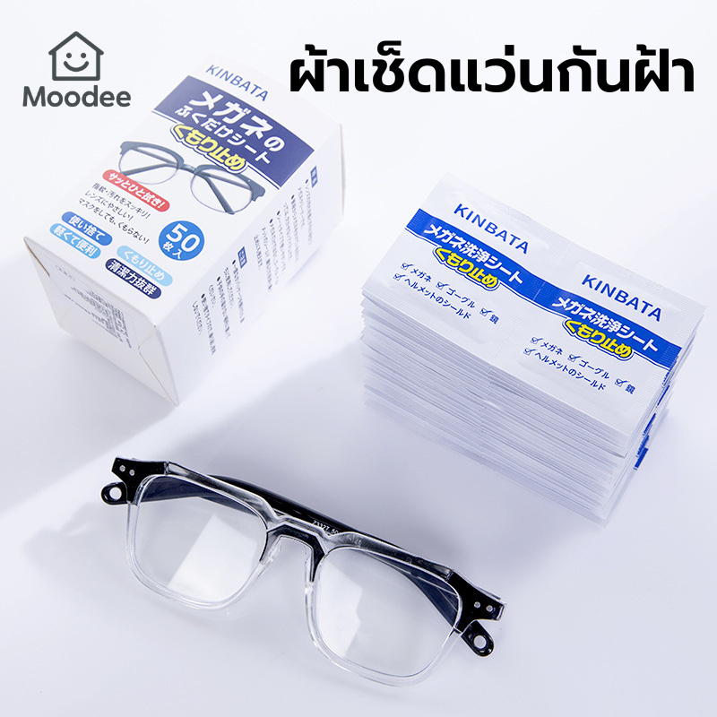 kinbata ผ้าเช็ดแว่นตากันฝ้า แบรนด์ญี่ปุ่น ใช้ทำความสะอาดแว่น เช็ดจอมือถือ เช็ดจอคอม