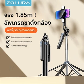Zolura R30 Selfie Stick, Quadrado พร้อมการควบคุมระยะไกลและไฟ LED ที่ทำจากสแตนเลสระดับสูงความยาวสูงสุด 1.85 เมตร, 360 องศ