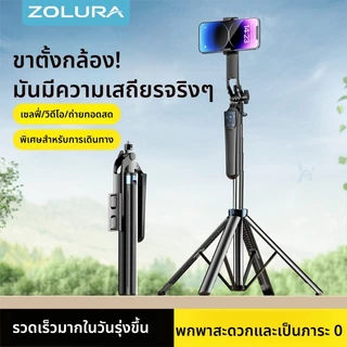 Zolura R30 Selfie Stick, Quadrado พร้อมการควบคุมระยะไกลและไฟ LED ที่ทำจากสแตนเลสระดับสูงความยาวสูงสุด 1.85 เมตร, 360 องศ