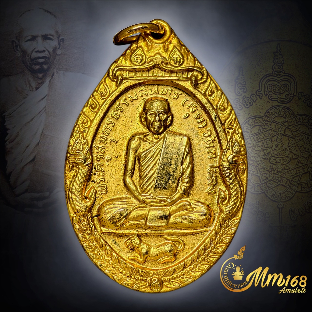 ประกันแท้ เหรียญเสือหมอบ หลวงพ่อสุด วัดกาหลง ปี 2519 บล็อกจีวรแลบ นิยมสุด เนื้อกะไหล่ทอJ สภาพเดิมๆ