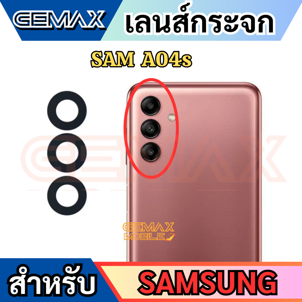 เลนส์กล้องหลัง For Samsung A04s Back Camera Lens อะไหล่กระจกกล้องหลัง สินค้าพร้อมส่ง คุณภาพดี อะไหล่มือถือ