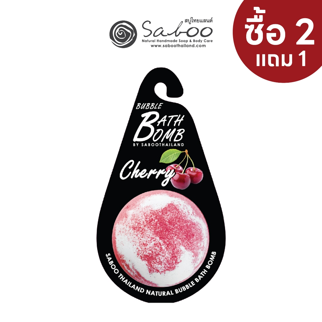แบบแขวน สบู่แนชเชอรัล บาธบอม  150กรัม - Strawberry