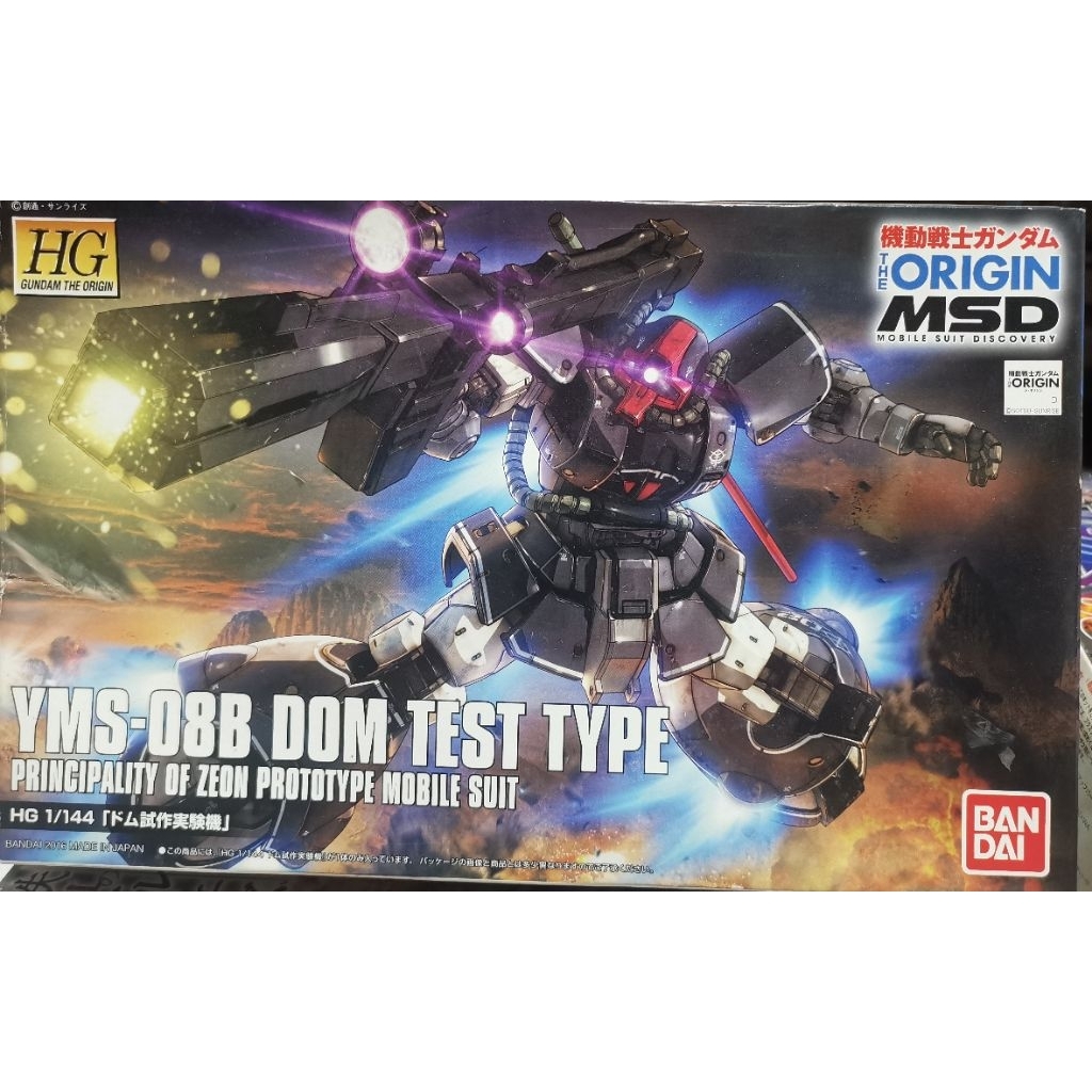 YMS-DOMTeS​TEST TYPE HG1/144