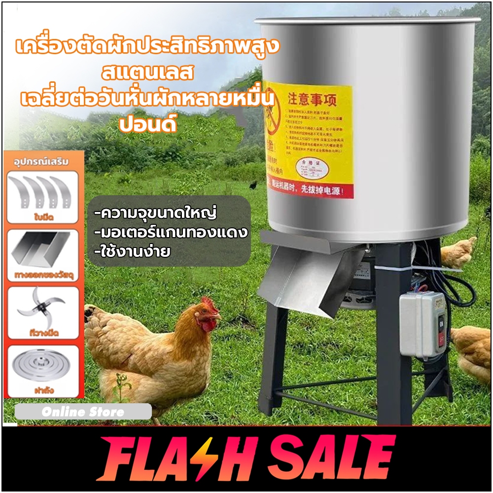เครื่องบดผักสําหรับให้อาหารไก่, การผสมพันธุ์ผักสแตนเลสสําหรับไก่และเป็ด, เครื่องบดสัตว์ปีกในครัวเรือนมัลติฟังก์ชั่, เครื
