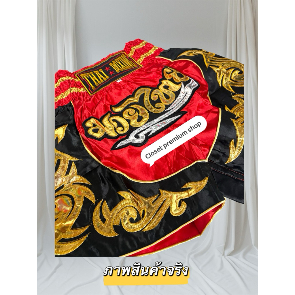 🚀 ถูกที่สุด + ส่งด่วน ผ้าหนาเกรด hi end สีแดง กางเกงมวยไทย (ผู้ใหญ่) MUAYTHAI 🤼‍♀️ - รูปที่ 2