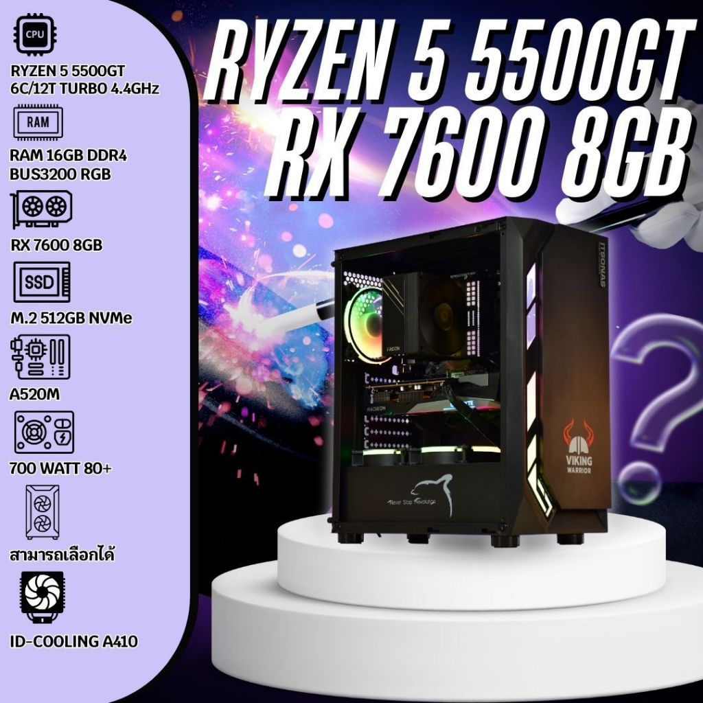 BOSSPC / RYZEN 5 5500GT / 16GB DDR4 BUS3200 RGB / RX 7600 8GB / M.2 512GB