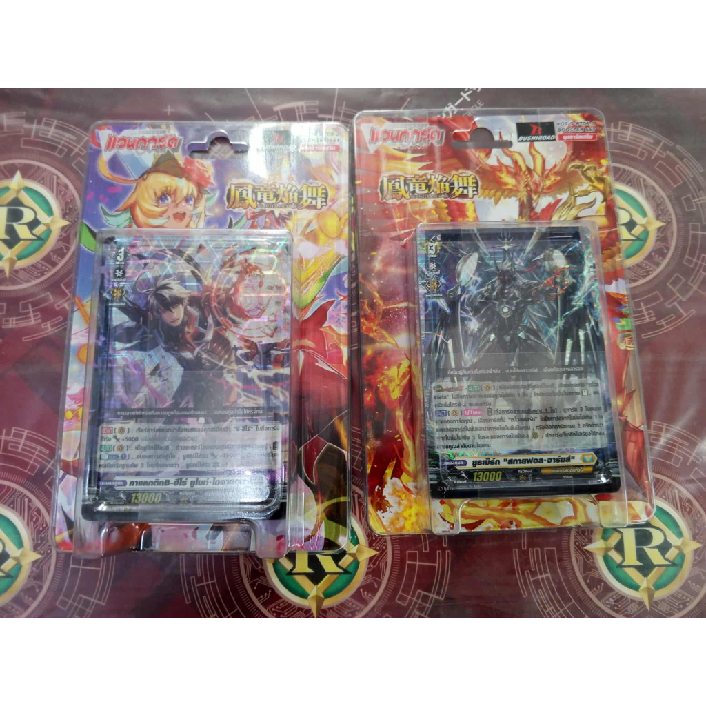 แวนการ์ดไทย Overdress กล่อง VGT-D-BT06-1/VGT-D-BT06-2