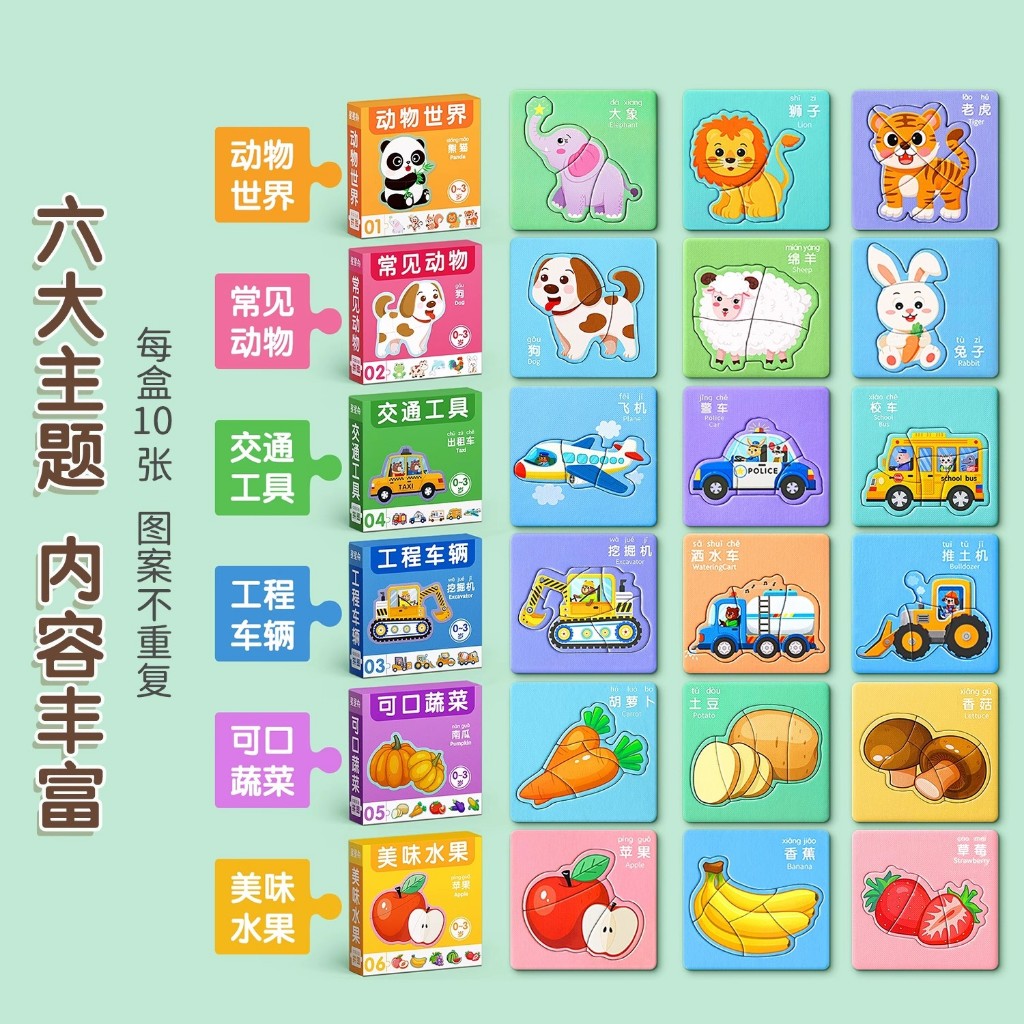 COD จิ๊กซอว์จับคู่ ปริศนาสำหรับเด็ก ความหนา 4 มม Matching รูปที่ 2