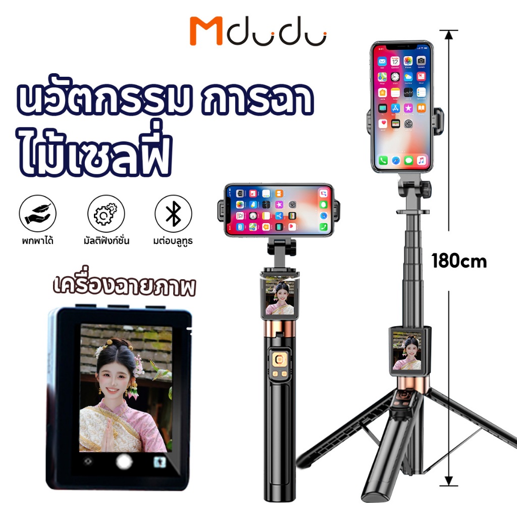 ไม้เซลฟี่ ขยายได้ Grip Phone Tripod ขาตั้งมือถือ มีหน้าจอในตัว มีไฟLED สำหรับการถ่ายวิดีโอ Vlog selfie
