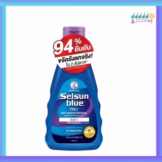 เซลซั่น แชมพูขจัดรังแค Selsun Blue Anti-Dandruff Shampoo 120ML 1ขวด