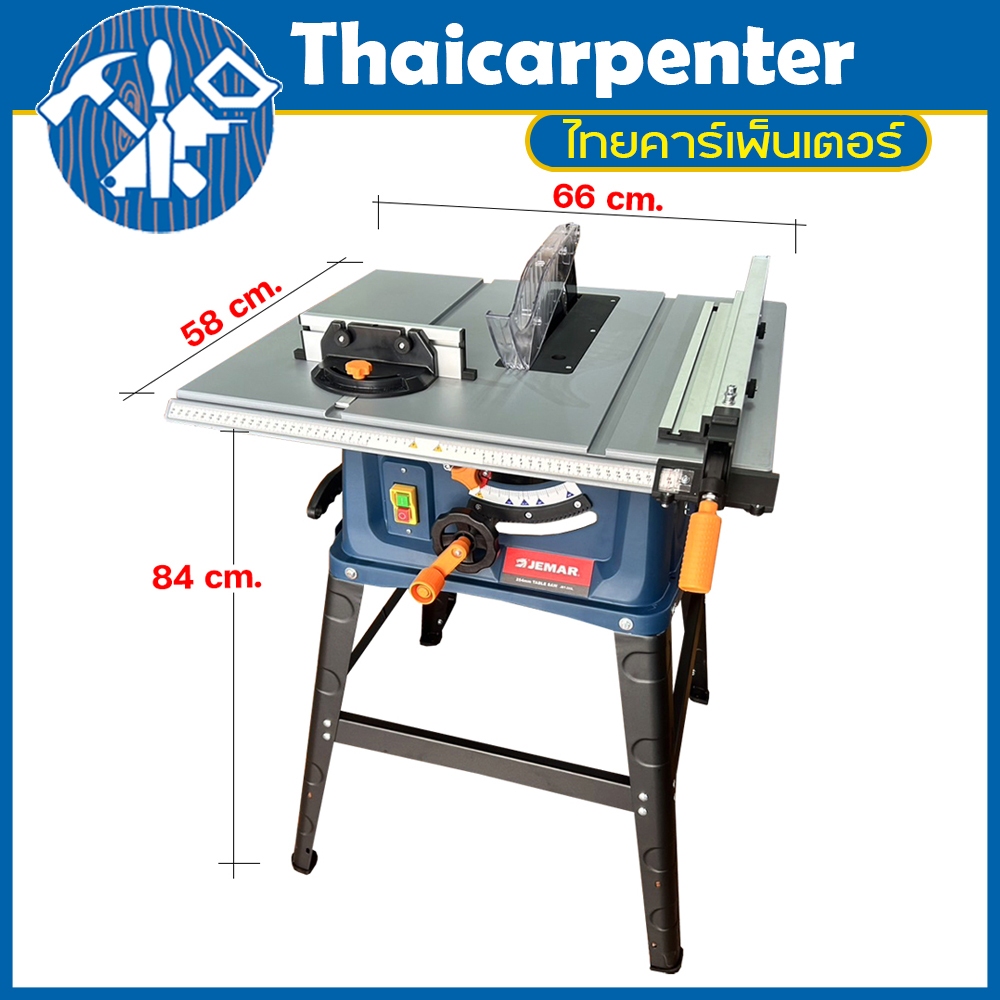 โต๊ะเลื่อยวงเดือน 10" JEMAR JBT-255L มี Soft Start มีใบเลื่อยแถมให้ 1 ใบ ขนาดใบ 254 x 25.4 mm. x 40T