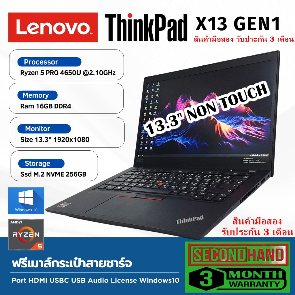 [มือสอง]Notebook Lenovo ThinkPad X13 Gen1 CPU AMD Ryzen 5 Pro 4650U@2.1ghz /RAM 16GB/M.2 256gb/จอ13.
