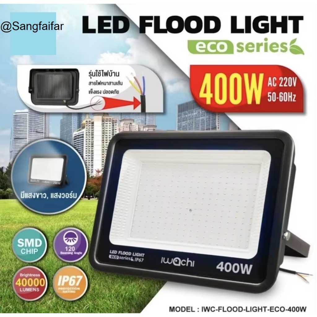 IWACHI สปอร์ตไลท์ Flood light eco 400W IP67 แสงขาว