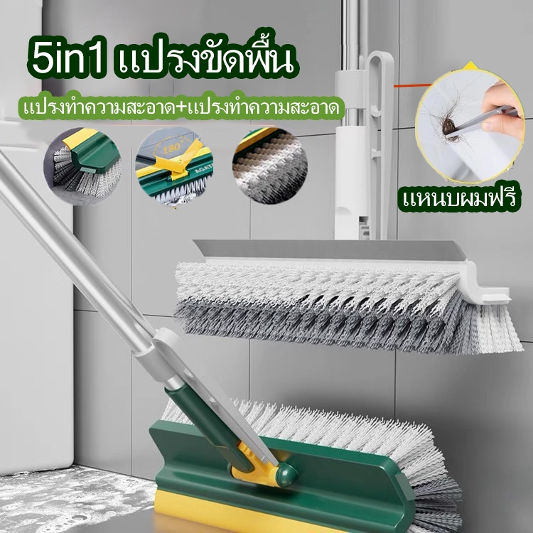 5in1 แปรงขัดพื้น แปรงถูพื้น แปรงขัดร่องยาแนว ขนแหลม ด้ามยาว ขัดห้องน้ำ ทำความสะอาด เข้าได้ทุกซอก ทุกมุม – โปรปัง