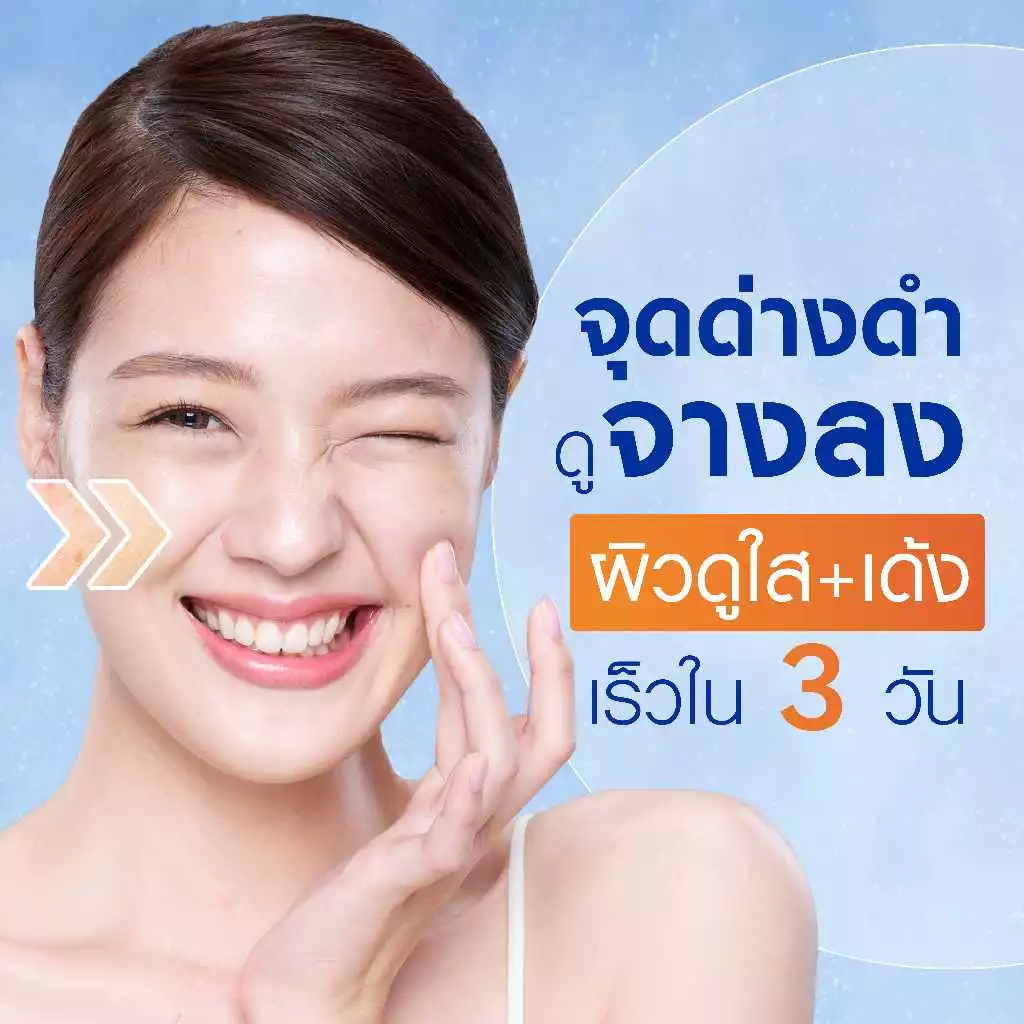 นีเวีย เอ็กซ์ตร้า ไบรท์ ซี แอนด์ ไฮยาวิตามิน ไนท์ สลีปปิ้ง เจล 50 มล. NIVEA ครีมทาหน้า thumbnail 3