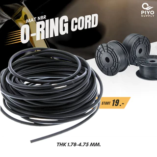 โอริงเส้น โอริงคอร์ด NBR ขนาด หนา 1.78 - 4.75 มม. ราคา / 1 เมตร โอริงเส้นตัน ยางโอริงน้ำมันตัน เส้นยางโอริงกลม แท้ 100%