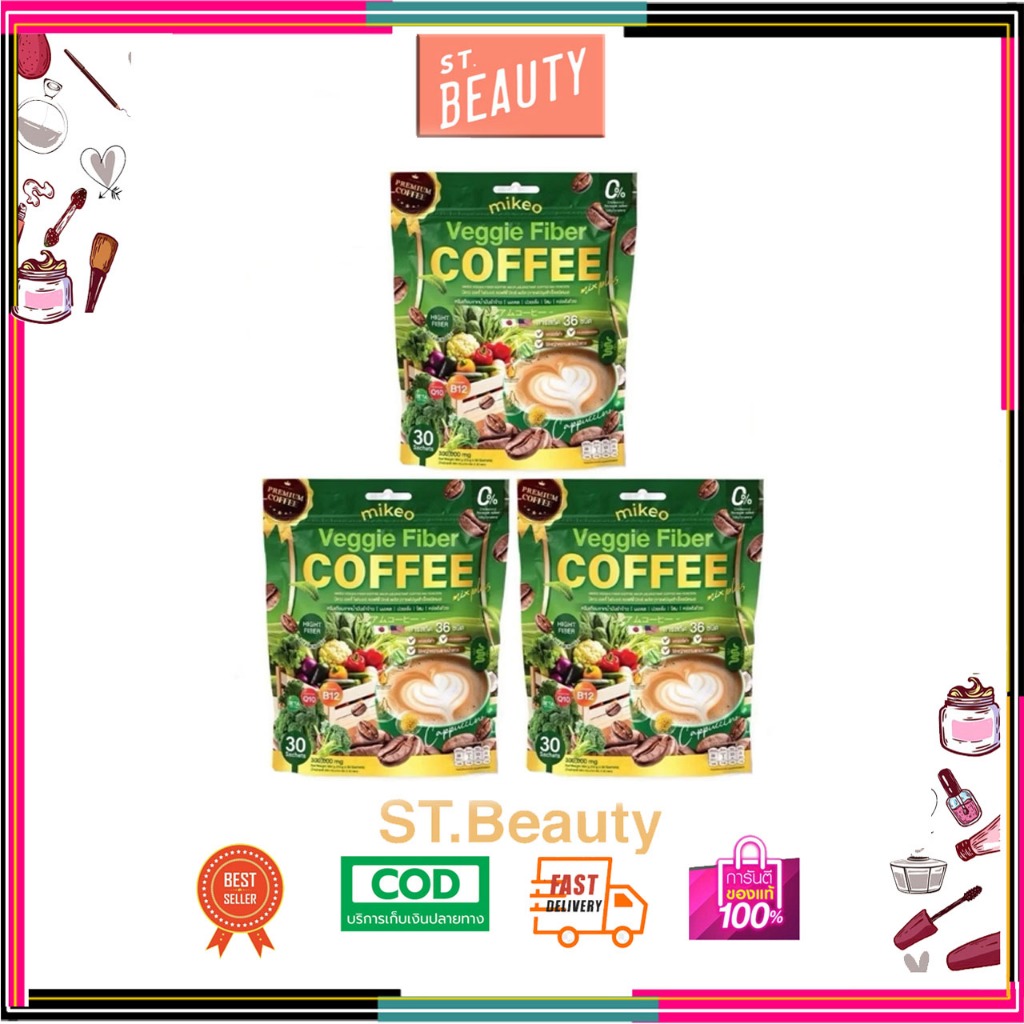 (3 ห่อ) Mikeo Veggie Coffee กาแฟมิเกวสูตรไฟเบอร์ผักวิตามิน 1 ห่อมี30ซอง