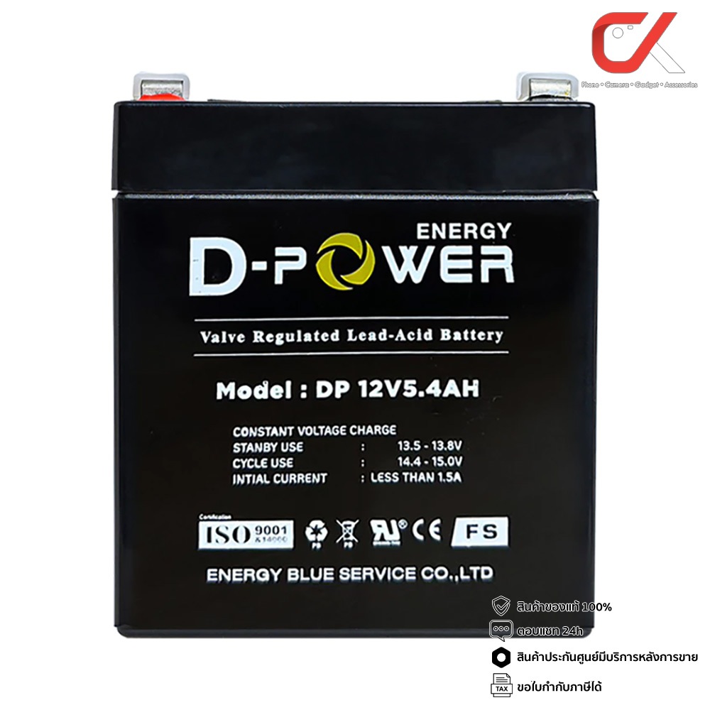 Zircon D-Power Battery 12V 5.4Ah แบตเตอรี่