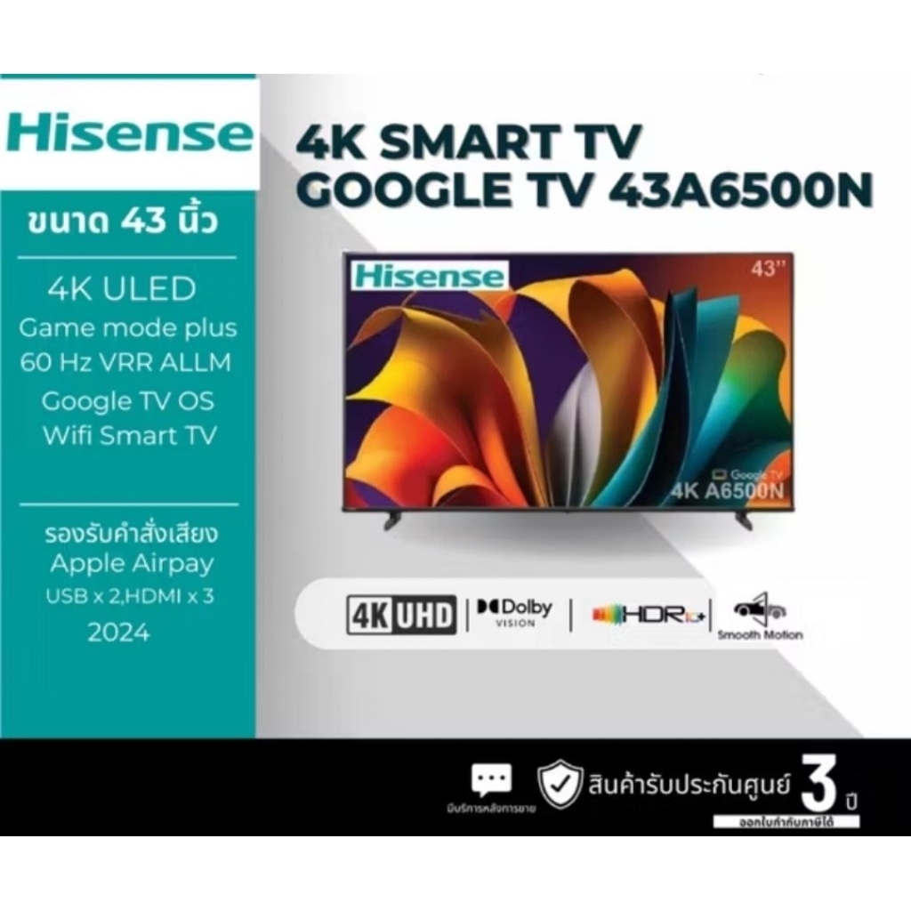 HISENSE LED TV 43 นิ้ว HISENSE (4K, LED, GOOGLE TV)  43A6500N ประกันศูนย์ 3 ปี เมื่อลงทะเบียน