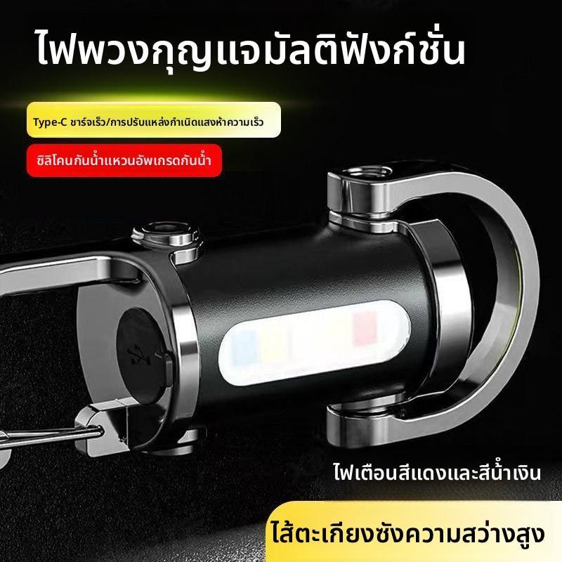 ไฟฉายพวงกุญแจ ไฟฉาย LED ขนาดเล็กแบบชาร์จไฟผ่าน USB พร้อมไฟสีแดงและสีน้ำเงิน ไฟฉายทำงานกลางแจ้งแบบพกพาที่สว่างเป็นพิเศษ - รูปที่ 5